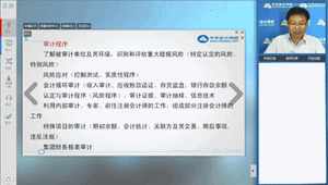 老师视频：2015年注会《税法》冲刺阶段备考指导