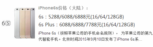 买苹果6s？不如报个班把中级会计职称证书拿了！