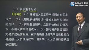 资产评估师冲刺串讲班