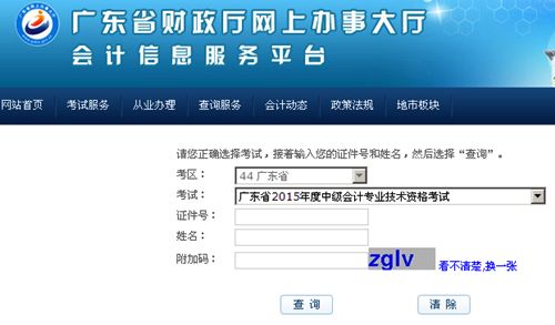 湖北2015高级会计师考试成绩查询入口