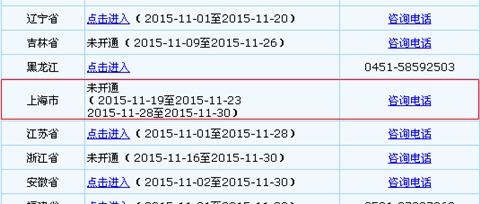 上海市2016年初级会计职称考试报名时间