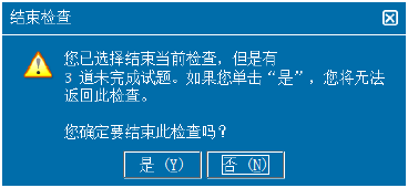 内审师（CIA）考试如何结束检查