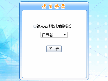 2016年江西初级会计职称报名入口现已开通