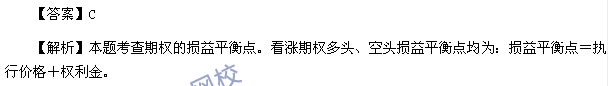 期货从业资格考试《期货基础知识》样卷单选题