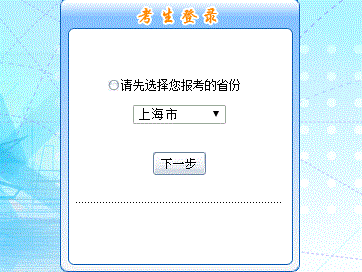 2016年上海初级会计职称报名入口现已开通