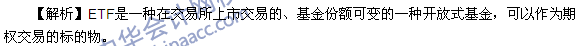 期货从业资格考试《期货基础知识》样卷多选题