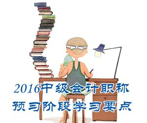 2016中级会计职称《经济法》预习：代理关系的终止