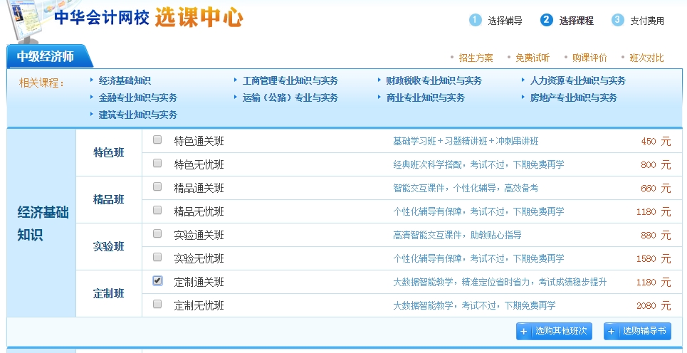 圣诞元旦齐欢庆 “砸金蛋 抢学费”使用流程