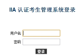 2016年第一次国际内审师报名入口已经开通