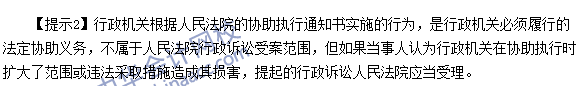 《涉税服务相关法律》：行政诉讼受理案件的范围及不受理的案件