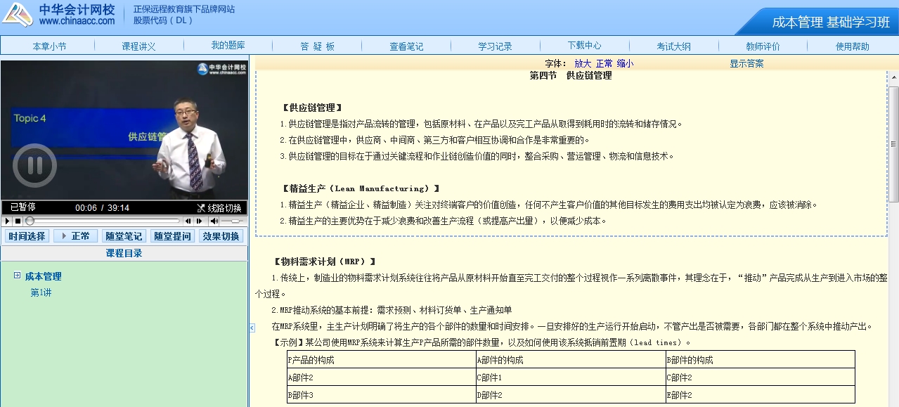 传承经典三分屏 视频音频随意选