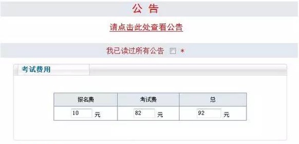 中级会计职称考试网上报名流程