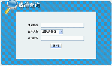 2015年税务师成绩查询时间预计考后两个月左右公布