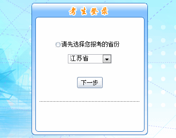 江苏苏州2016年中级会计职称考试补报名入口已于6月1日开通