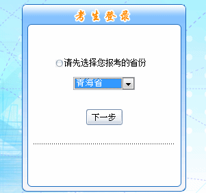 青海2016年中级会计职称考试补报名入口已于6月1日开通