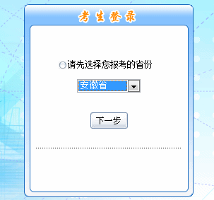 安徽2016年高级会计师考试补报名入口已开通