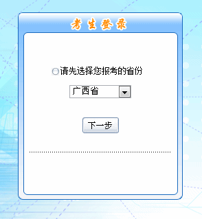 2016年中级会计职称考试报名入口已开通