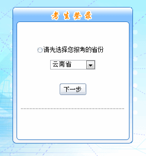 2016年中级会计职称考试报名入口已开通