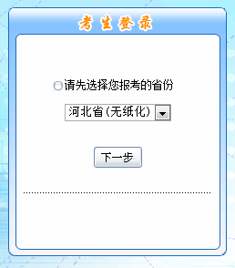 2016年中级会计职称考试补报名入口已开通