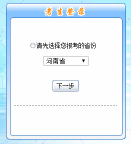河南2016年高级会计师考试报名入口已开通