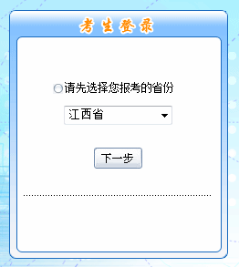 江西2016年中级会计职称考试报名入口已开通