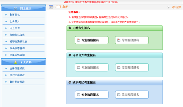 2018年注册会计师考试报名