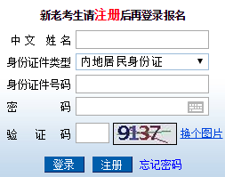 2018年注册会计师考试报名