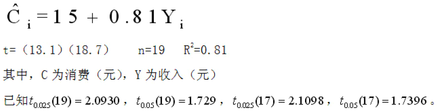 2016年期货从业《期货投资分析》样卷综合题