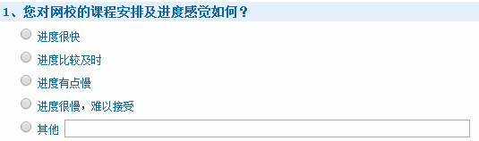 2015年税务师考试查分后调查问卷