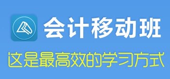 注会备考三大利器 上班路上的最佳伴侣