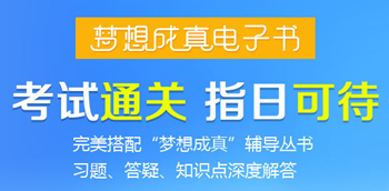 中级职称备考三大利器 上班路上的最佳伴侣