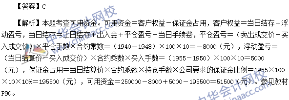 2016年期货从业资格考试《期货基础知识》样卷综合题及答案