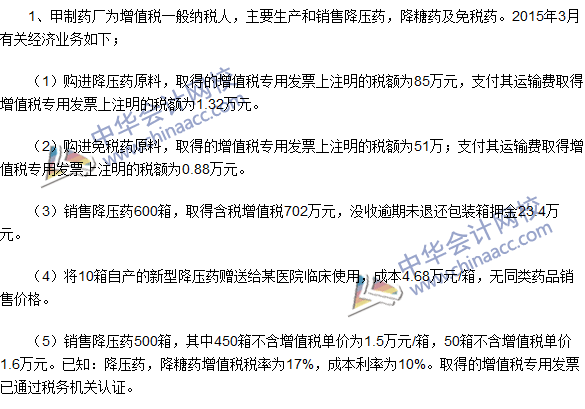 2016初级职称《经济法基础》不定向选择及答案