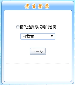 2016年中级会计职称考试补报名入口已开通