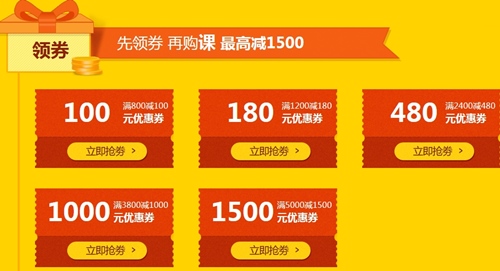 2016税务师购课满立减活动 最高减1500元