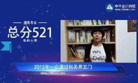 2015年税务师优秀学员詹卫军谈成功经验