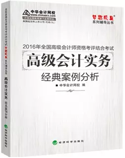 2016年高级会计师必会知识点：套期工具的特点