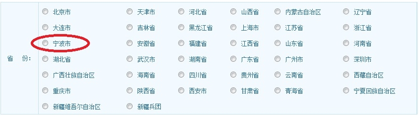 宁波2016年经济师考试开始报名