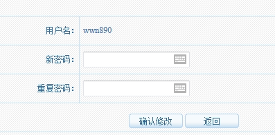 经济师报名如何找回用户名及密码