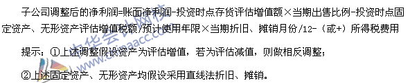 中级会计职称《中级会计实务》高频考点：长期股权投资成本法