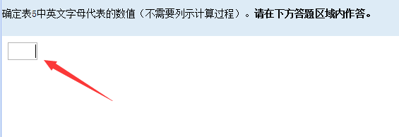 2016中级职称无纸化考试数学公式操作建议及输入方法介绍 