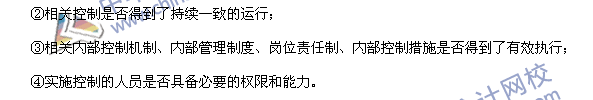 高级会计师《高级会计实务》高频考点：行政事业单位内部控制