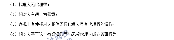 银行职业资格法律法规与综合能力高频考点：代理及其种类