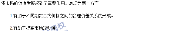 《期货基础知识》第五章高频考点：期货套利的定义与作用