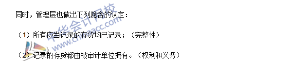 《审计理论与实务》高频考点：总体审计目标和具体审计目标