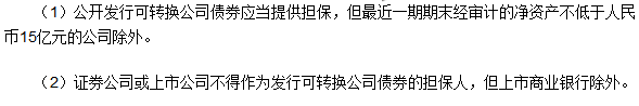 注册会计师《经济法》高频考点：公司债券的发行