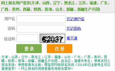 新疆兵团2016年中级审计师考试准考证打印入口