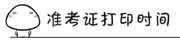 2017年中级审计师考试报考常见问题解答