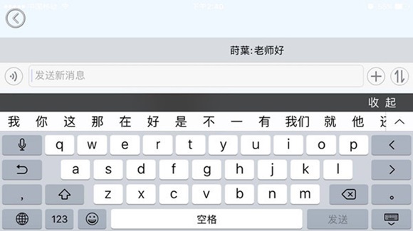 正保会计网校移动端看直播课功能上线 随时随地看直播