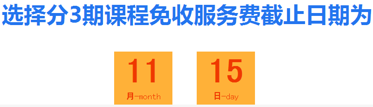 11月15日前购初级审计师考试辅导课程 学费分期0利息